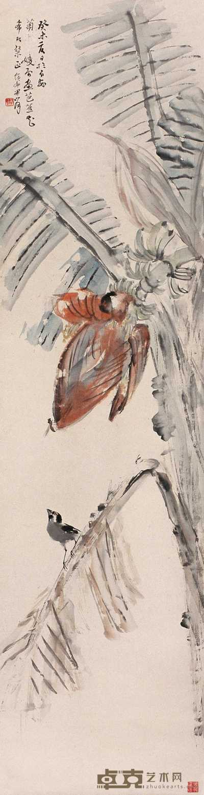 关山月 癸未（1943）年作 芭蕉小鸟 立轴 121×31cm